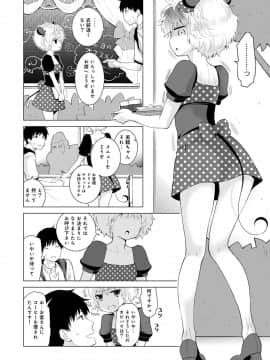 (成年コミック) [シイナ] ノラネコ少女との暮らしかた 第1-19話_17_005