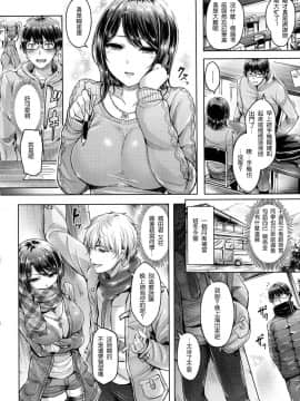 [風的工房漢化][オクモト悠太] ハメちち！ + メロンブックス限定特典 愛愛專門 + 蜜瓜限定特典_013