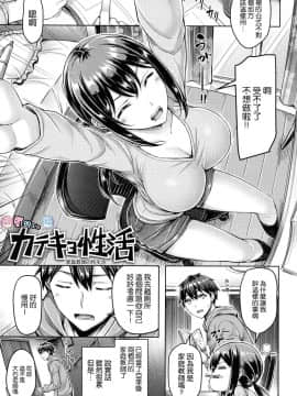 [風的工房漢化][オクモト悠太] ハメちち！ + メロンブックス限定特典 愛愛專門 + 蜜瓜限定特典_030