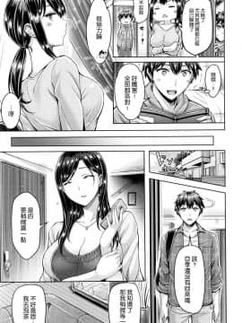 [風的工房漢化][オクモト悠太] ハメちち！ + メロンブックス限定特典 愛愛專門 + 蜜瓜限定特典_036