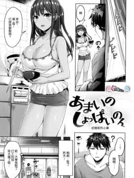 [風的工房漢化][オクモト悠太] ハメちち！ + メロンブックス限定特典 愛愛專門 + 蜜瓜限定特典_062
