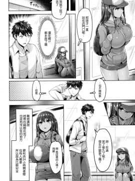 [風的工房漢化][オクモト悠太] ハメちち！ + メロンブックス限定特典 愛愛專門 + 蜜瓜限定特典_063