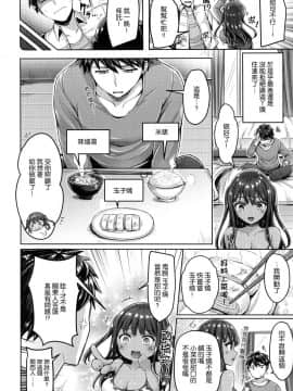 [風的工房漢化][オクモト悠太] ハメちち！ + メロンブックス限定特典 愛愛專門 + 蜜瓜限定特典_065