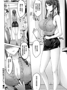 [風的工房漢化][オクモト悠太] ハメちち！ + メロンブックス限定特典 愛愛專門 + 蜜瓜限定特典_095