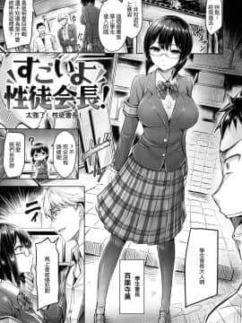 [風的工房漢化][オクモト悠太] ハメちち！ + メロンブックス限定特典 愛愛專門 + 蜜瓜限定特典_186