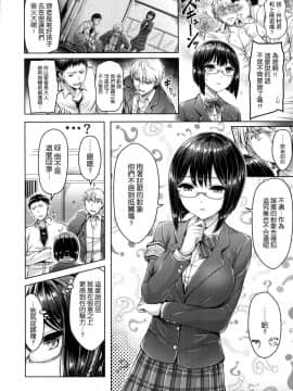 [風的工房漢化][オクモト悠太] ハメちち！ + メロンブックス限定特典 愛愛專門 + 蜜瓜限定特典_187