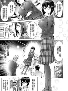 [風的工房漢化][オクモト悠太] ハメちち！ + メロンブックス限定特典 愛愛專門 + 蜜瓜限定特典_188