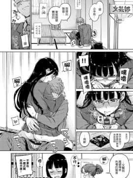 [風的工房漢化][Hamao] 温かくて柔らかくて + とらのあな限定特典 柔軟又溫暖之物 + 虎之穴限定特典_022