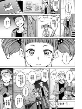 [風的工房漢化][Hamao] 温かくて柔らかくて + とらのあな限定特典 柔軟又溫暖之物 + 虎之穴限定特典_025