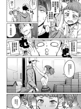 [風的工房漢化][Hamao] 温かくて柔らかくて + とらのあな限定特典 柔軟又溫暖之物 + 虎之穴限定特典_026