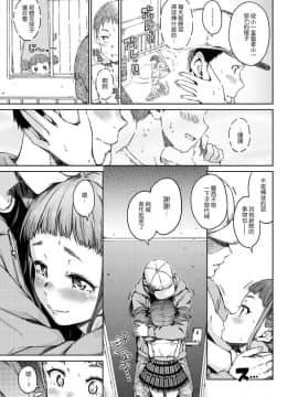 [風的工房漢化][Hamao] 温かくて柔らかくて + とらのあな限定特典 柔軟又溫暖之物 + 虎之穴限定特典_027