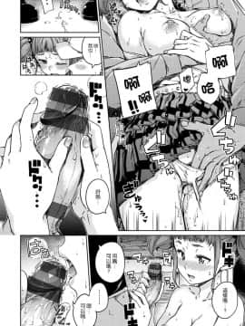 [風的工房漢化][Hamao] 温かくて柔らかくて + とらのあな限定特典 柔軟又溫暖之物 + 虎之穴限定特典_030