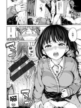 [風的工房漢化][Hamao] 温かくて柔らかくて + とらのあな限定特典 柔軟又溫暖之物 + 虎之穴限定特典_052