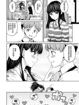 [風的工房漢化][Hamao] 温かくて柔らかくて + とらのあな限定特典 柔軟又溫暖之物 + 虎之穴限定特典_056