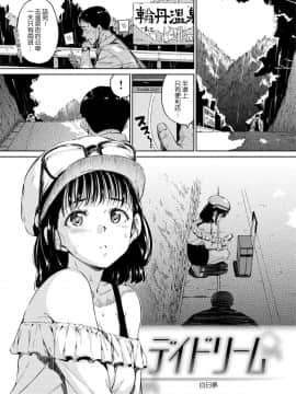 [風的工房漢化][Hamao] 温かくて柔らかくて + とらのあな限定特典 柔軟又溫暖之物 + 虎之穴限定特典_057