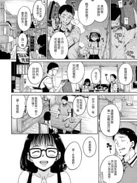 [風的工房漢化][Hamao] 温かくて柔らかくて + とらのあな限定特典 柔軟又溫暖之物 + 虎之穴限定特典_058