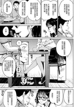 [風的工房漢化][Hamao] 温かくて柔らかくて + とらのあな限定特典 柔軟又溫暖之物 + 虎之穴限定特典_059