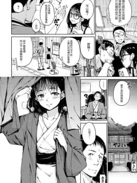 [風的工房漢化][Hamao] 温かくて柔らかくて + とらのあな限定特典 柔軟又溫暖之物 + 虎之穴限定特典_060
