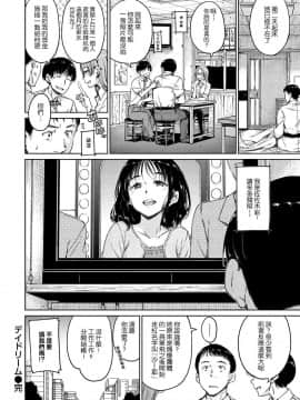 [風的工房漢化][Hamao] 温かくて柔らかくて + とらのあな限定特典 柔軟又溫暖之物 + 虎之穴限定特典_072