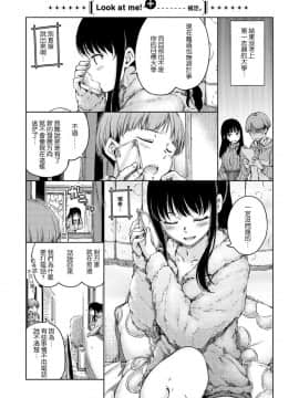 [風的工房漢化][Hamao] 温かくて柔らかくて + とらのあな限定特典 柔軟又溫暖之物 + 虎之穴限定特典_073