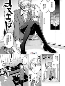 [風的工房漢化][Hamao] 温かくて柔らかくて + とらのあな限定特典 柔軟又溫暖之物 + 虎之穴限定特典_075