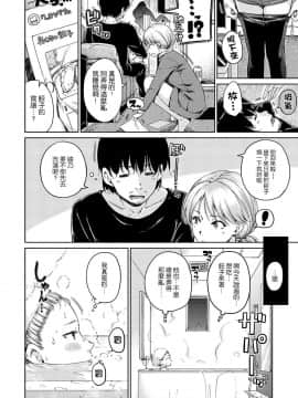 [風的工房漢化][Hamao] 温かくて柔らかくて + とらのあな限定特典 柔軟又溫暖之物 + 虎之穴限定特典_076
