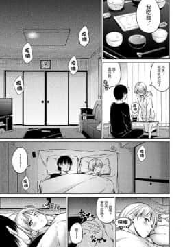 [風的工房漢化][Hamao] 温かくて柔らかくて + とらのあな限定特典 柔軟又溫暖之物 + 虎之穴限定特典_077