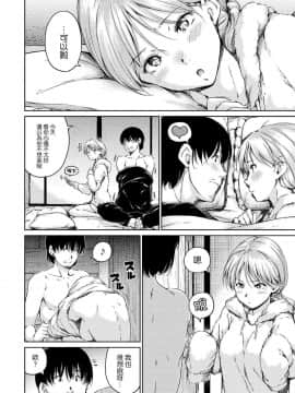[風的工房漢化][Hamao] 温かくて柔らかくて + とらのあな限定特典 柔軟又溫暖之物 + 虎之穴限定特典_078