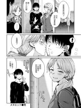 [風的工房漢化][Hamao] 温かくて柔らかくて + とらのあな限定特典 柔軟又溫暖之物 + 虎之穴限定特典_090