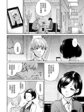 [風的工房漢化][Hamao] 温かくて柔らかくて + とらのあな限定特典 柔軟又溫暖之物 + 虎之穴限定特典_092