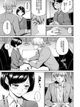[風的工房漢化][Hamao] 温かくて柔らかくて + とらのあな限定特典 柔軟又溫暖之物 + 虎之穴限定特典_093