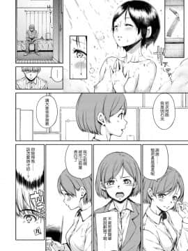 [風的工房漢化][Hamao] 温かくて柔らかくて + とらのあな限定特典 柔軟又溫暖之物 + 虎之穴限定特典_094