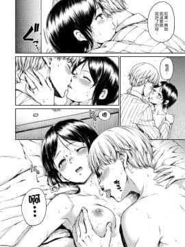 [風的工房漢化][Hamao] 温かくて柔らかくて + とらのあな限定特典 柔軟又溫暖之物 + 虎之穴限定特典_096