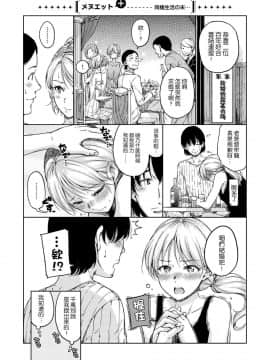 [風的工房漢化][Hamao] 温かくて柔らかくて + とらのあな限定特典 柔軟又溫暖之物 + 虎之穴限定特典_107
