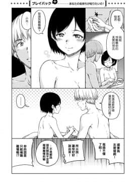 [風的工房漢化][Hamao] 温かくて柔らかくて + とらのあな限定特典 柔軟又溫暖之物 + 虎之穴限定特典_108
