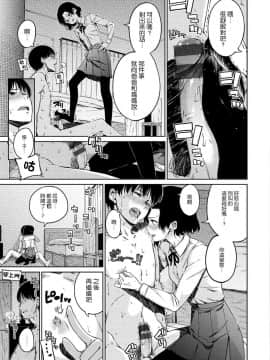 [風的工房漢化][Hamao] 温かくて柔らかくて + とらのあな限定特典 柔軟又溫暖之物 + 虎之穴限定特典_111