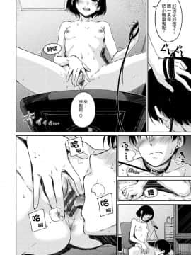 [風的工房漢化][Hamao] 温かくて柔らかくて + とらのあな限定特典 柔軟又溫暖之物 + 虎之穴限定特典_114