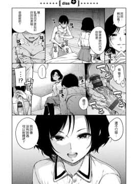 [風的工房漢化][Hamao] 温かくて柔らかくて + とらのあな限定特典 柔軟又溫暖之物 + 虎之穴限定特典_141