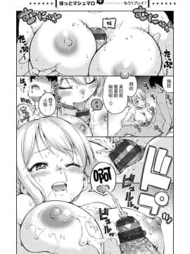 [風的工房漢化][Hamao] 温かくて柔らかくて + とらのあな限定特典 柔軟又溫暖之物 + 虎之穴限定特典_142