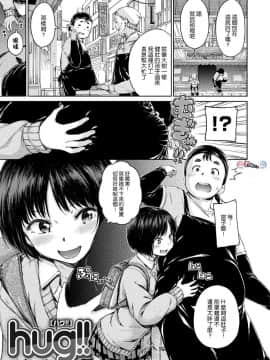 [風的工房漢化][Hamao] 温かくて柔らかくて + とらのあな限定特典 柔軟又溫暖之物 + 虎之穴限定特典_143