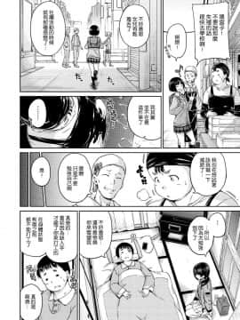 [風的工房漢化][Hamao] 温かくて柔らかくて + とらのあな限定特典 柔軟又溫暖之物 + 虎之穴限定特典_144