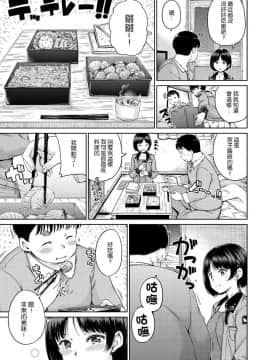 [風的工房漢化][Hamao] 温かくて柔らかくて + とらのあな限定特典 柔軟又溫暖之物 + 虎之穴限定特典_145