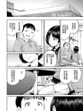 [風的工房漢化][Hamao] 温かくて柔らかくて + とらのあな限定特典 柔軟又溫暖之物 + 虎之穴限定特典_146