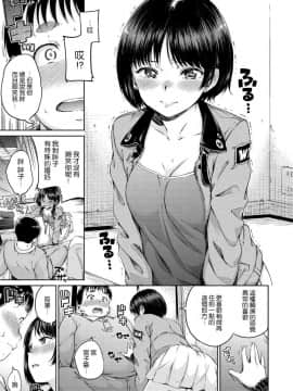 [風的工房漢化][Hamao] 温かくて柔らかくて + とらのあな限定特典 柔軟又溫暖之物 + 虎之穴限定特典_147