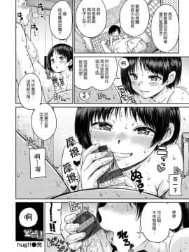 [風的工房漢化][Hamao] 温かくて柔らかくて + とらのあな限定特典 柔軟又溫暖之物 + 虎之穴限定特典_158