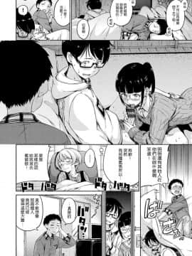 [風的工房漢化][Hamao] 温かくて柔らかくて + とらのあな限定特典 柔軟又溫暖之物 + 虎之穴限定特典_160