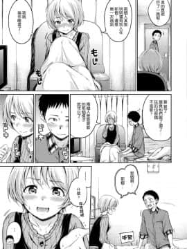 [風的工房漢化][Hamao] 温かくて柔らかくて + とらのあな限定特典 柔軟又溫暖之物 + 虎之穴限定特典_161