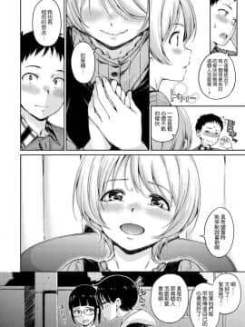 [風的工房漢化][Hamao] 温かくて柔らかくて + とらのあな限定特典 柔軟又溫暖之物 + 虎之穴限定特典_162