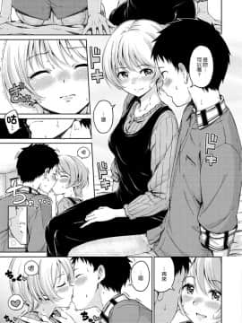 [風的工房漢化][Hamao] 温かくて柔らかくて + とらのあな限定特典 柔軟又溫暖之物 + 虎之穴限定特典_163