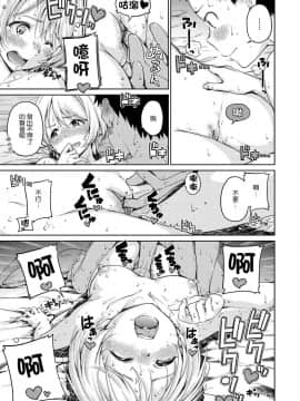 [風的工房漢化][Hamao] 温かくて柔らかくて + とらのあな限定特典 柔軟又溫暖之物 + 虎之穴限定特典_167